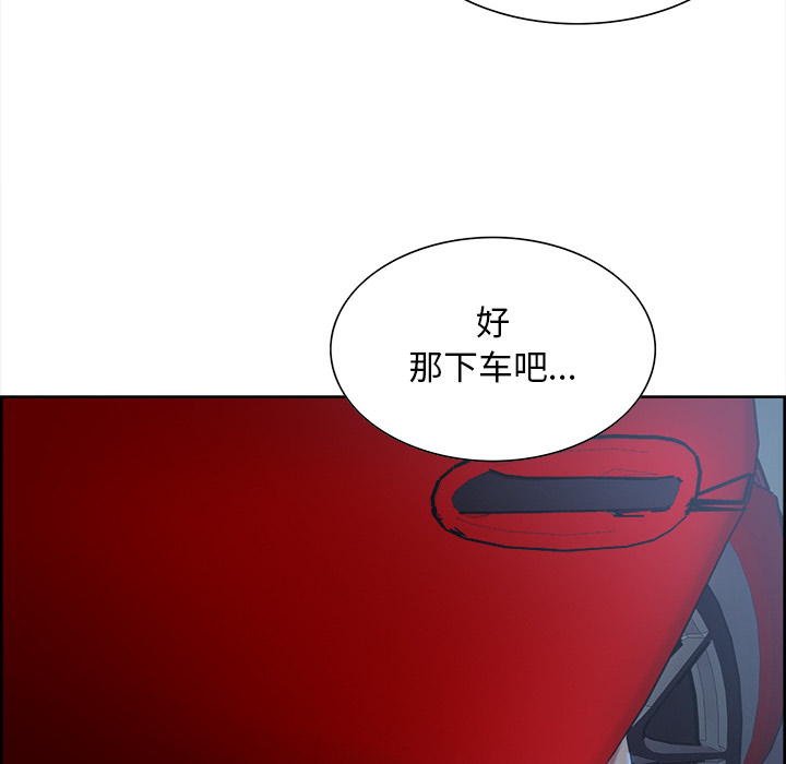 《岳母家的刺激生活》漫画 第22话