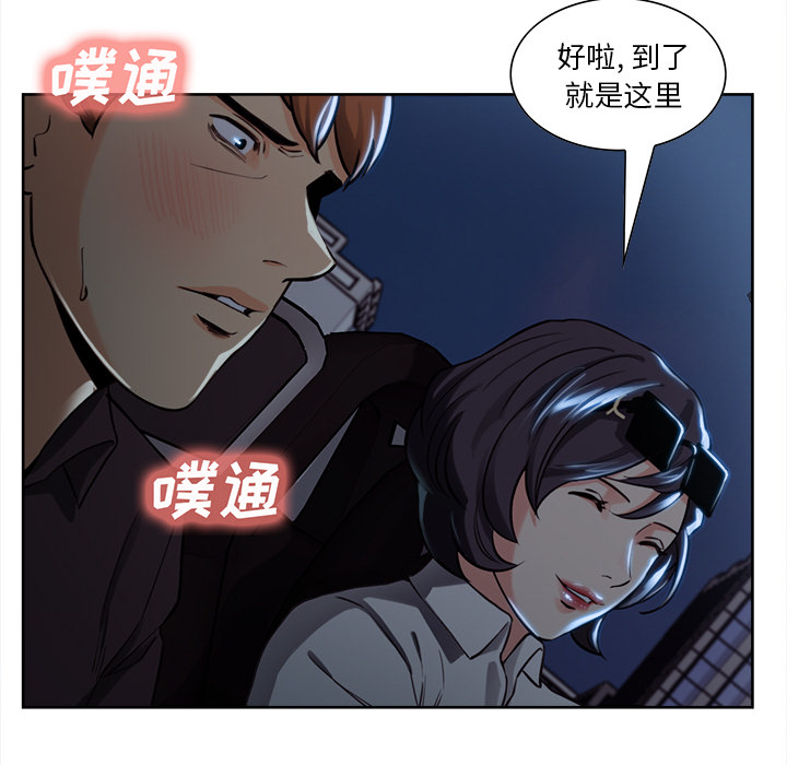 《岳母家的刺激生活》漫画 第22话