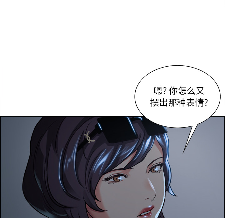 《岳母家的刺激生活》漫画 第22话