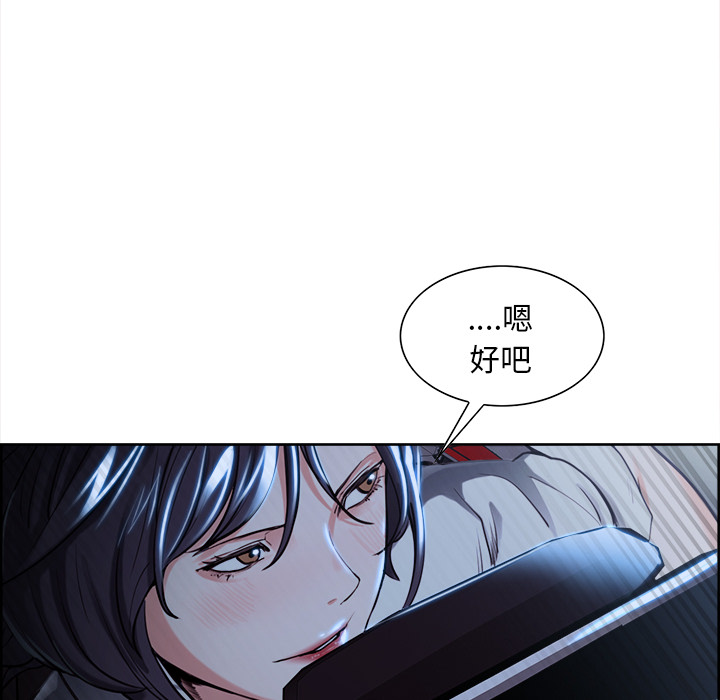《岳母家的刺激生活》漫画 第22话