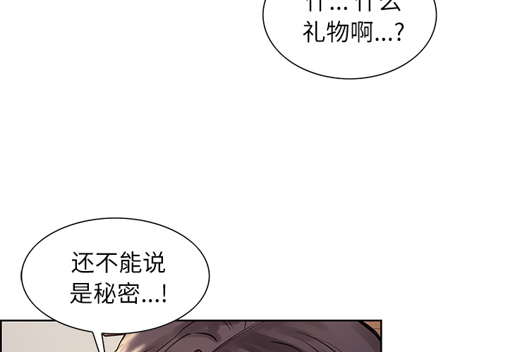 《岳母家的刺激生活》漫画 第22话
