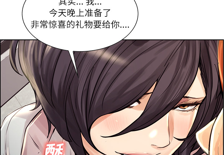 《岳母家的刺激生活》漫画 第22话