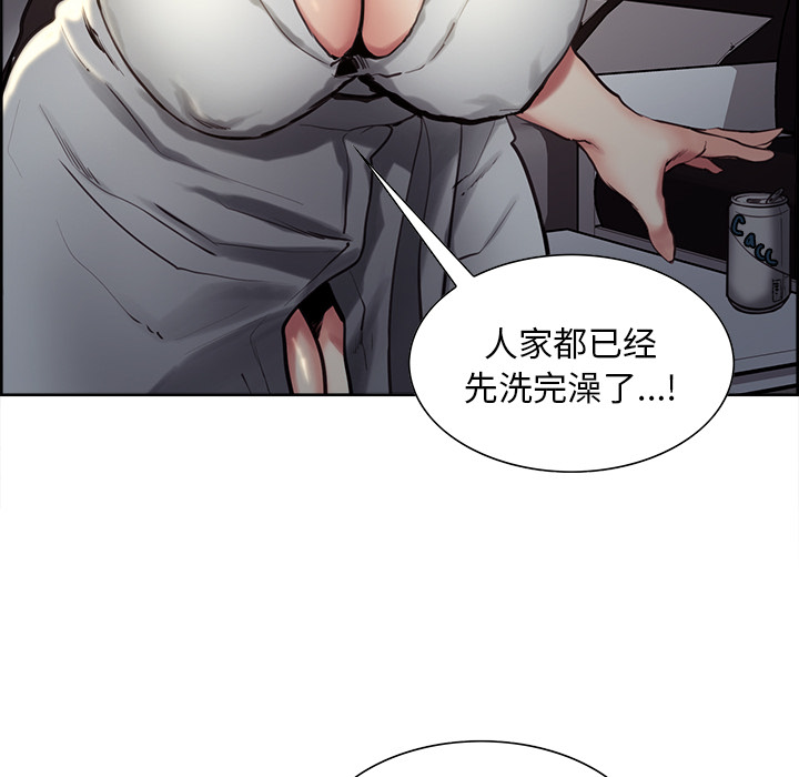 《岳母家的刺激生活》漫画 第22话