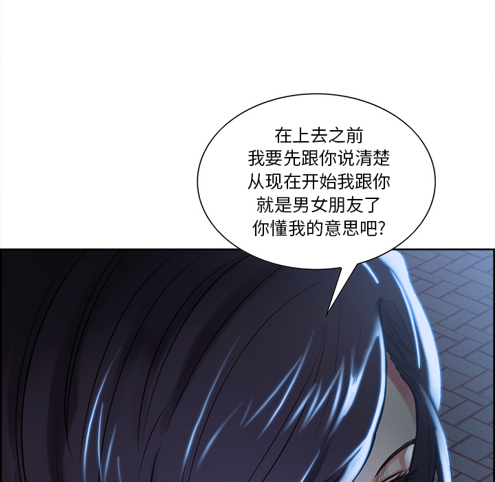 《岳母家的刺激生活》漫画 第22话