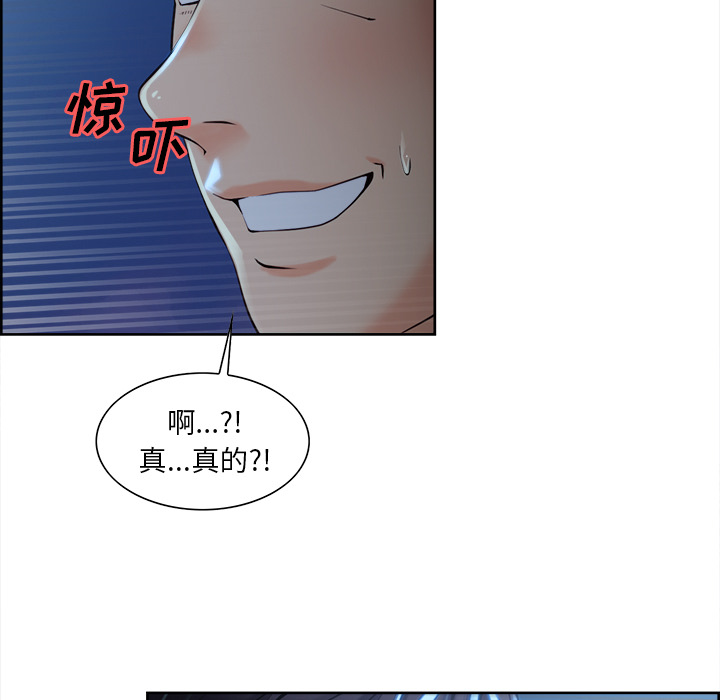 《岳母家的刺激生活》漫画 第22话
