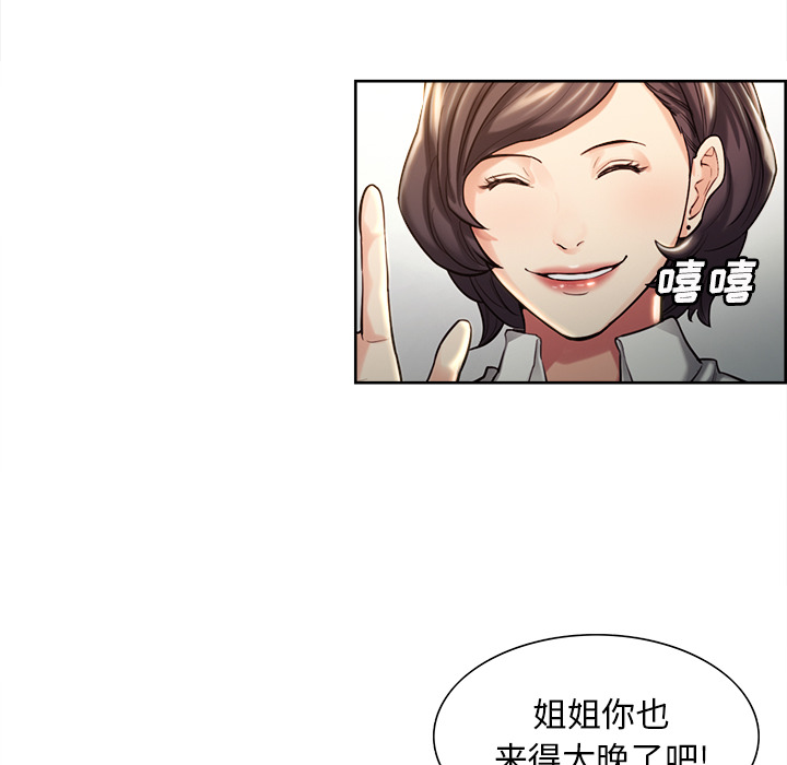 《岳母家的刺激生活》漫画 第22话