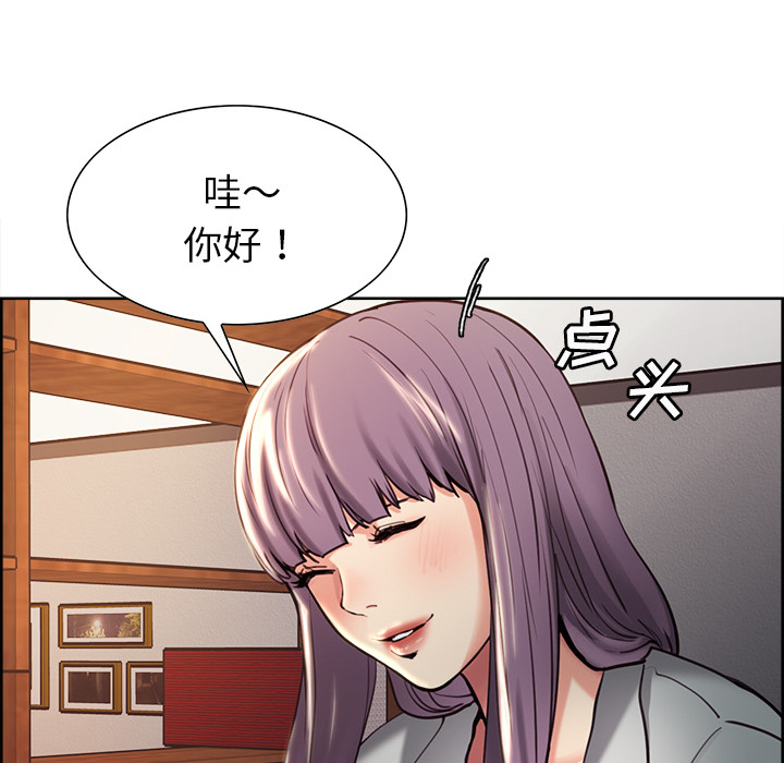 《岳母家的刺激生活》漫画 第22话