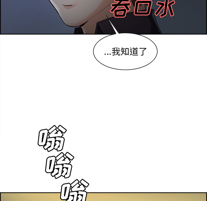《岳母家的刺激生活》漫画 第22话