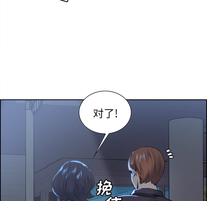 《岳母家的刺激生活》漫画 第22话