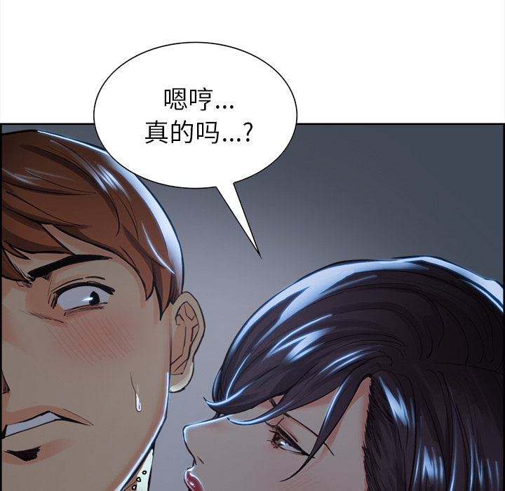 《岳母家的刺激生活》漫画 第22话