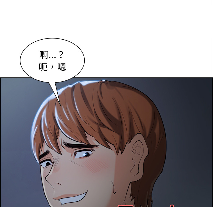 《岳母家的刺激生活》漫画 第22话