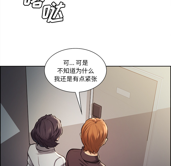 《岳母家的刺激生活》漫画 第22话