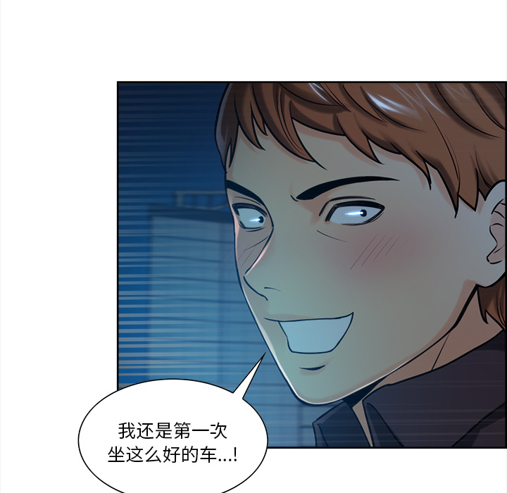 《岳母家的刺激生活》漫画 第22话