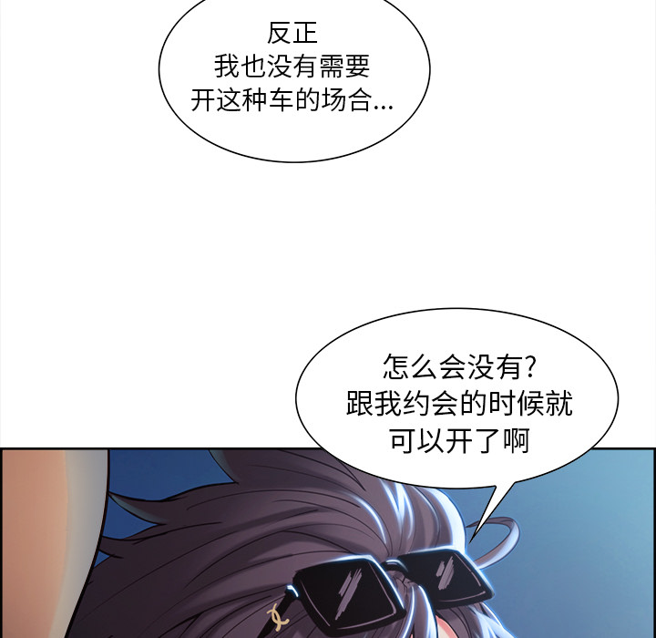 《岳母家的刺激生活》漫画 第22话