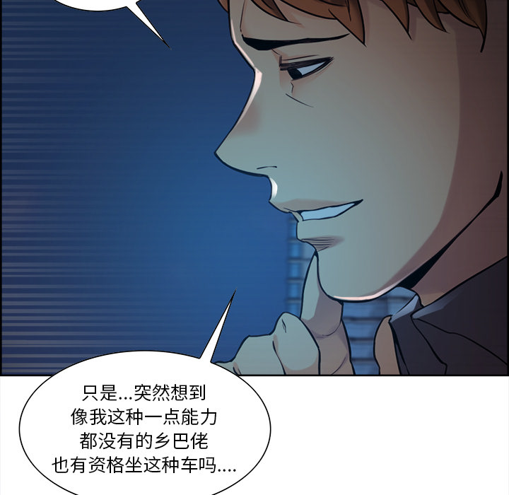 《岳母家的刺激生活》漫画 第22话