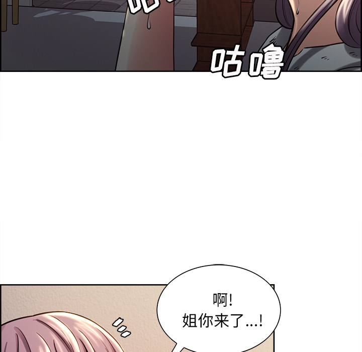 《岳母家的刺激生活》漫画 第22话