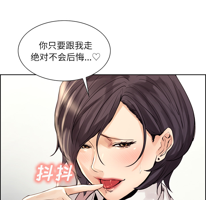 《岳母家的刺激生活》漫画 第22话