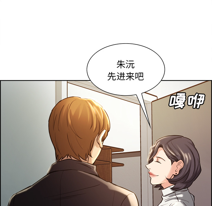 《岳母家的刺激生活》漫画 第22话