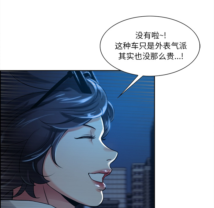 《岳母家的刺激生活》漫画 第22话