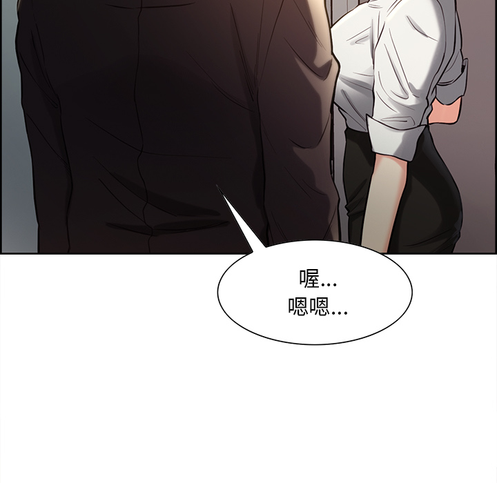 《岳母家的刺激生活》漫画 第22话