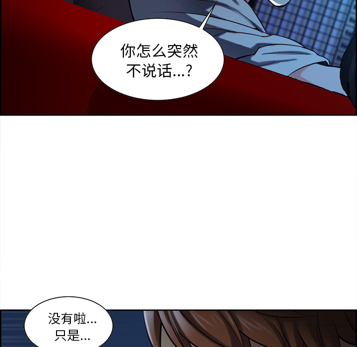 《岳母家的刺激生活》漫画 第22话