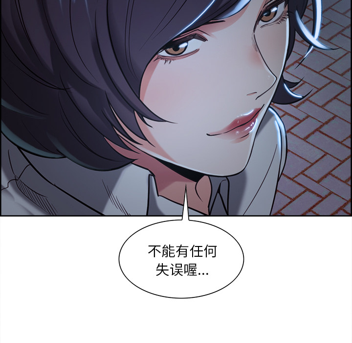《岳母家的刺激生活》漫画 第22话