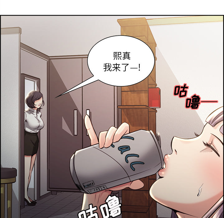 《岳母家的刺激生活》漫画 第22话