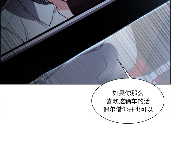 《岳母家的刺激生活》漫画 第22话