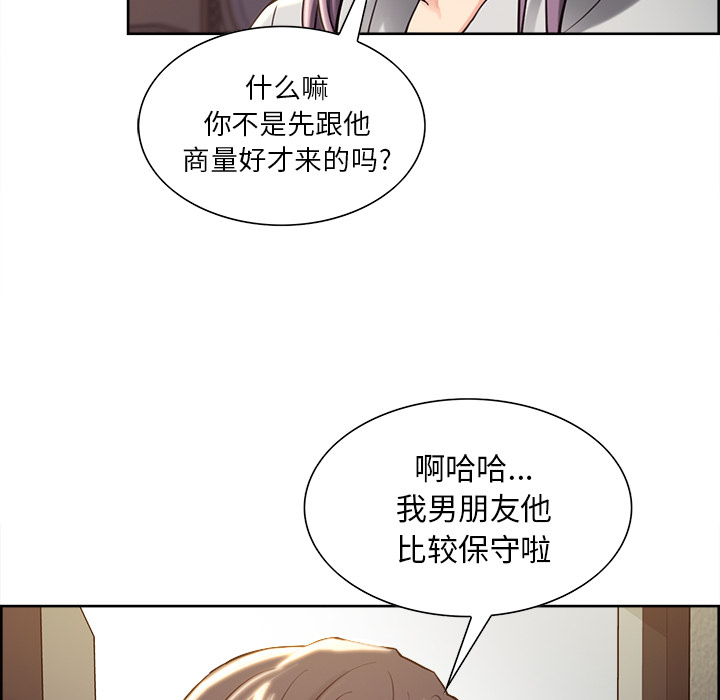《岳母家的刺激生活》漫画 第22话