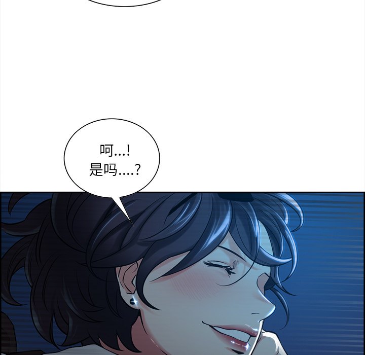 《岳母家的刺激生活》漫画 第22话