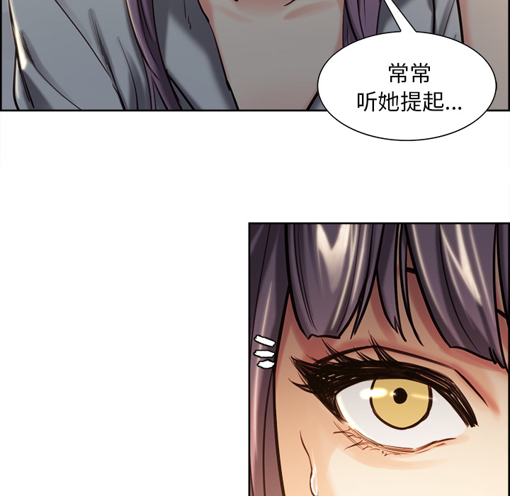 《岳母家的刺激生活》漫画 第22话