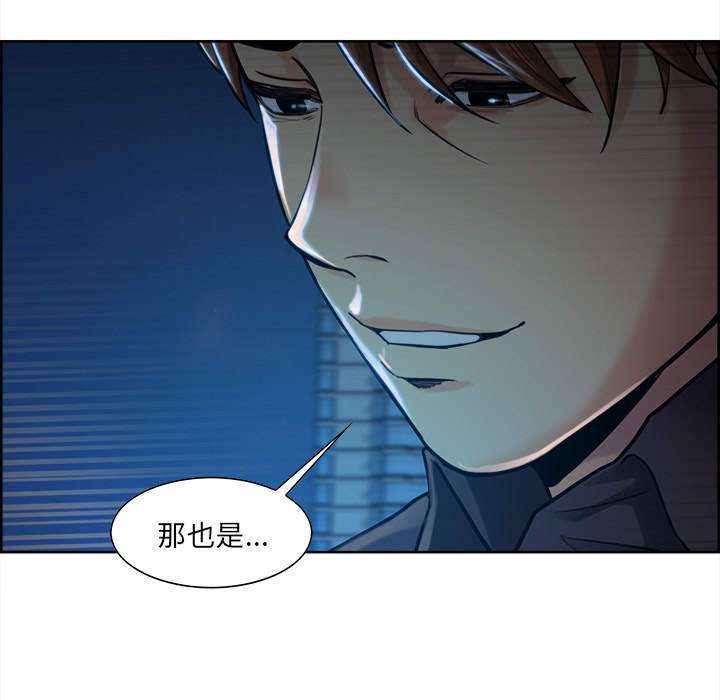 《岳母家的刺激生活》漫画 第22话