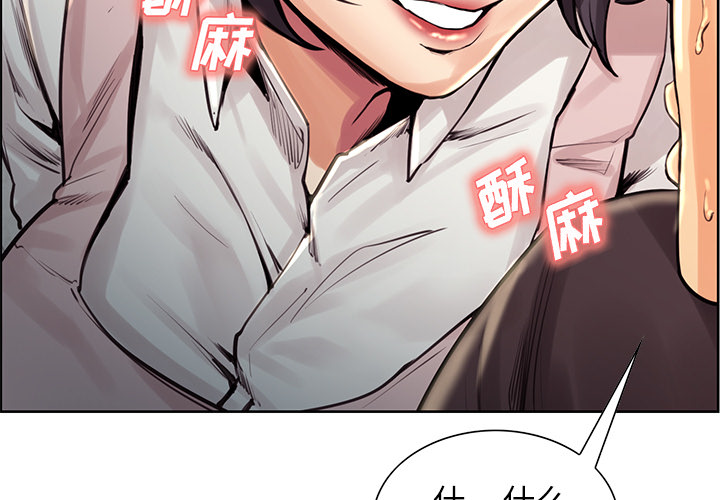 《岳母家的刺激生活》漫画 第22话