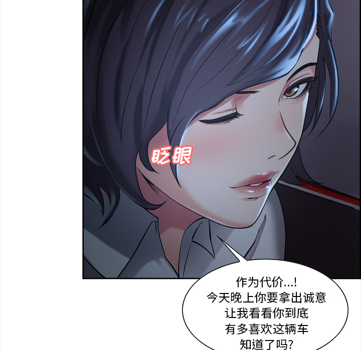 《岳母家的刺激生活》漫画 第22话