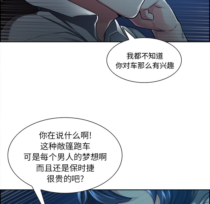 《岳母家的刺激生活》漫画 第22话