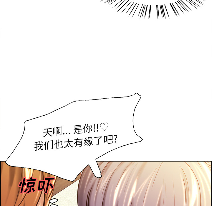 《岳母家的刺激生活》漫画 第23话