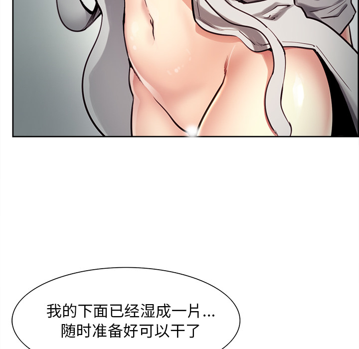 《岳母家的刺激生活》漫画 第23话