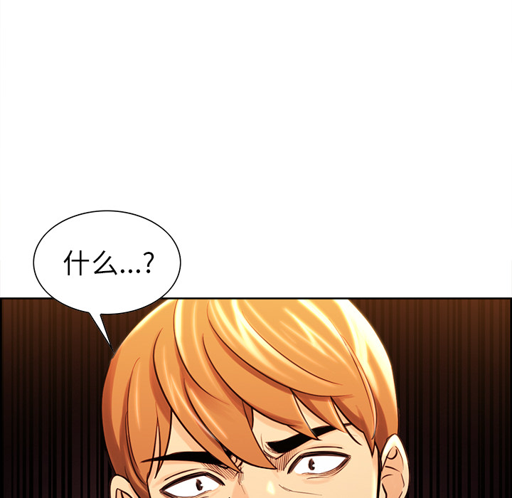 《岳母家的刺激生活》漫画 第23话