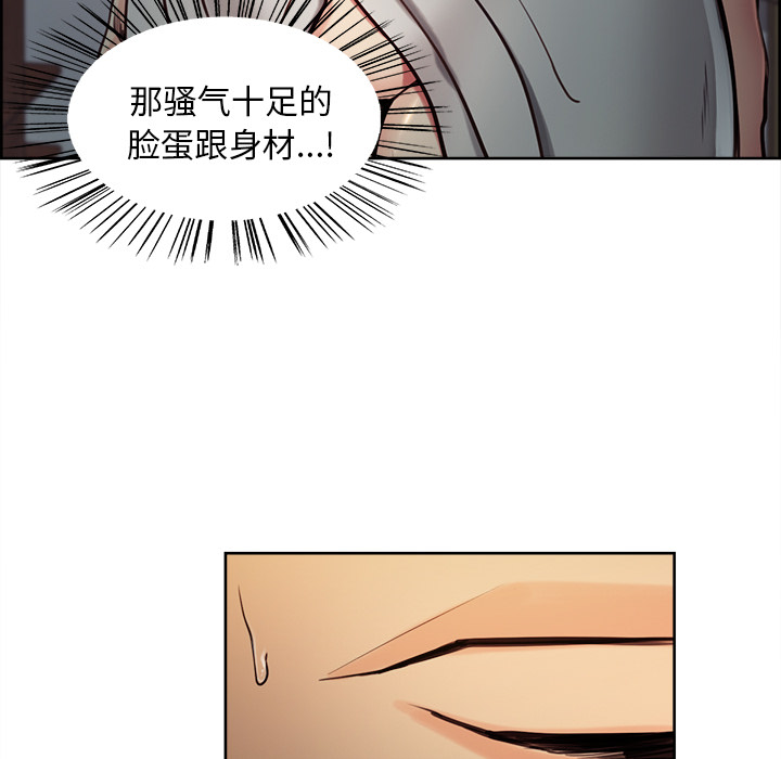 《岳母家的刺激生活》漫画 第23话
