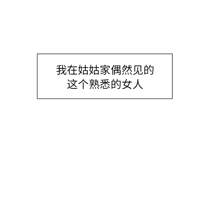 《岳母家的刺激生活》漫画 第23话