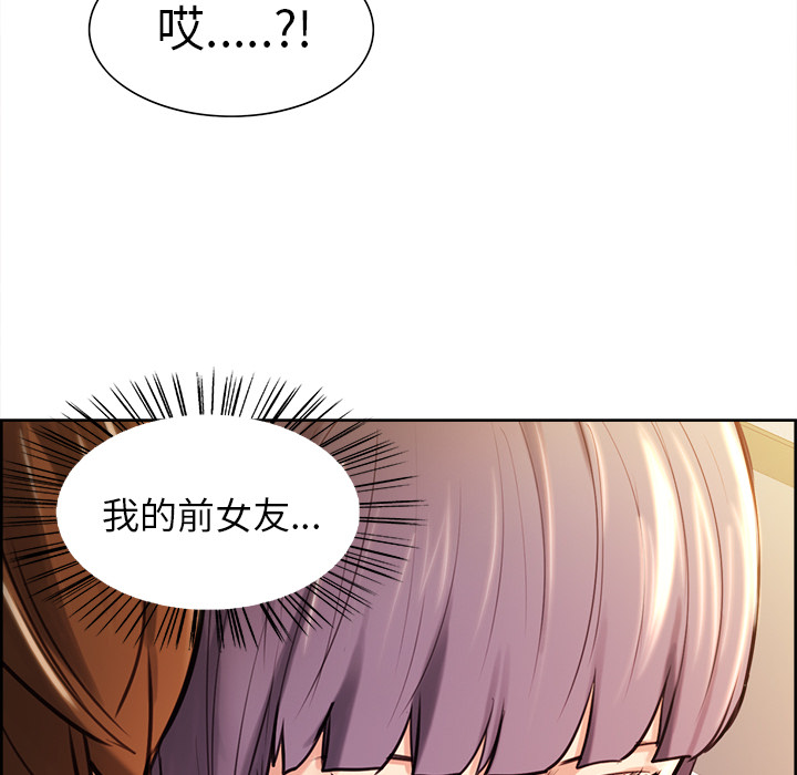 《岳母家的刺激生活》漫画 第23话