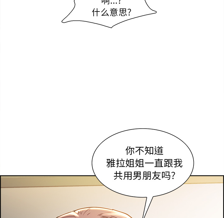 《岳母家的刺激生活》漫画 第23话