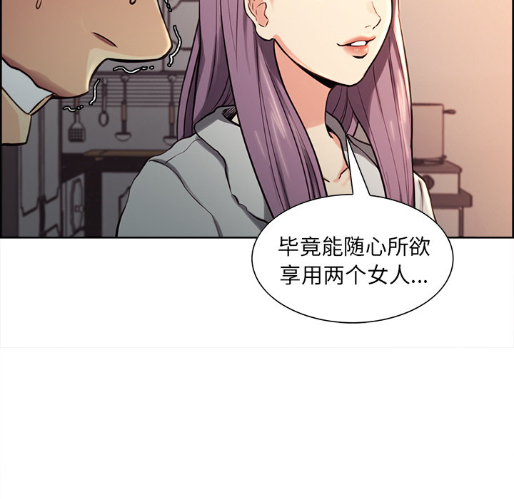 《岳母家的刺激生活》漫画 第23话