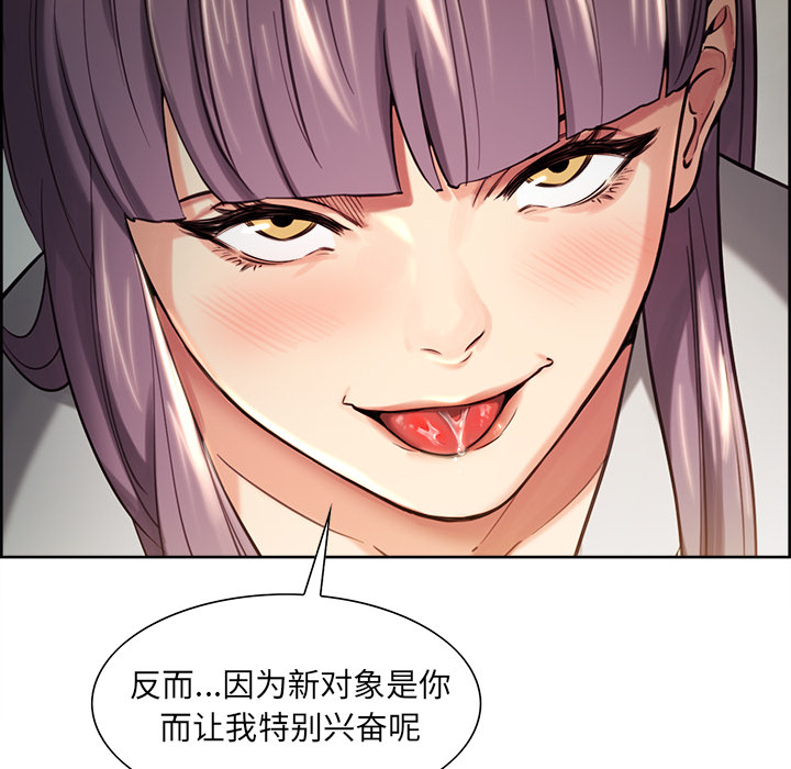 《岳母家的刺激生活》漫画 第23话