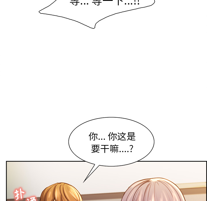 《岳母家的刺激生活》漫画 第23话