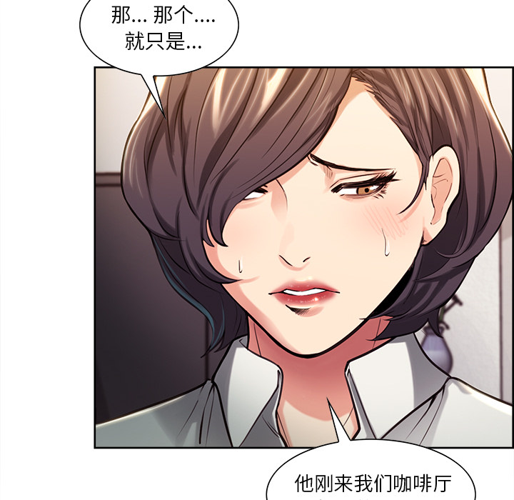 《岳母家的刺激生活》漫画 第23话