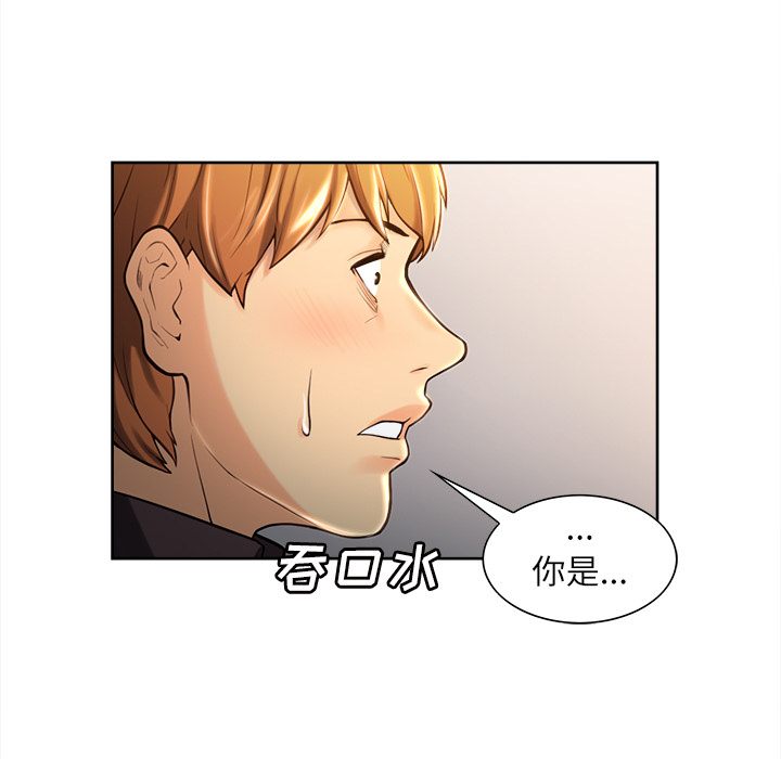 《岳母家的刺激生活》漫画 第23话