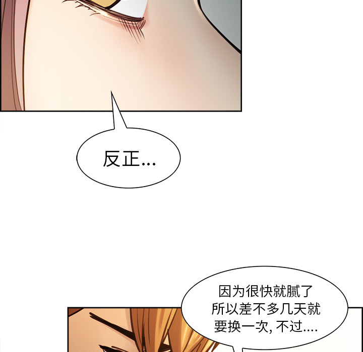 《岳母家的刺激生活》漫画 第23话