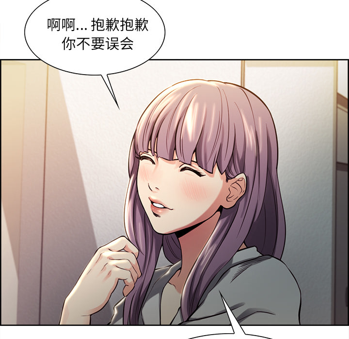 《岳母家的刺激生活》漫画 第23话