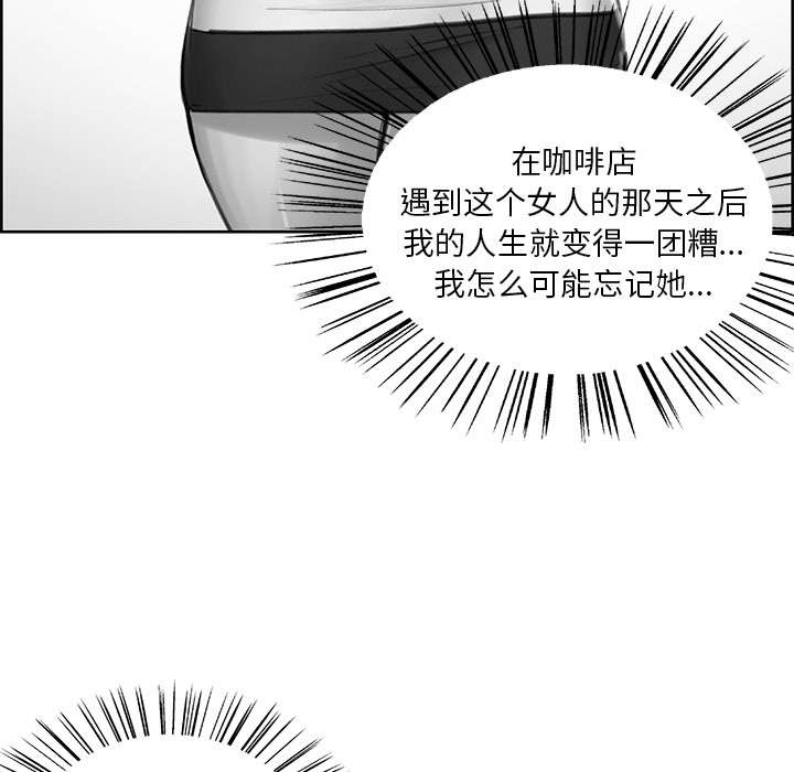 《岳母家的刺激生活》漫画 第23话